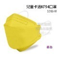 B803｜兒童口罩 幼幼口罩 魚型口罩 蝶型口罩 四層口罩 KF94口罩 國小生專用口罩 立體口罩-規格圖4