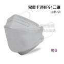 B803｜兒童口罩 幼幼口罩 魚型口罩 蝶型口罩 四層口罩 KF94口罩 國小生專用口罩 立體口罩-規格圖8