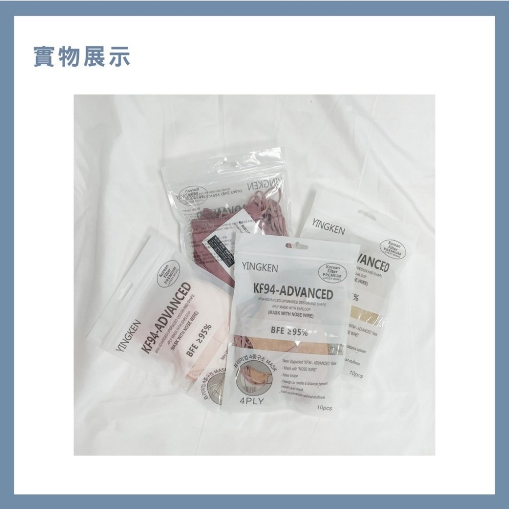 B803｜水刺布口罩 KF94魚型口罩 9D口罩 9D 蝶形口罩 兒童口罩 熔噴布 四層口罩 立體口罩 立體口罩-細節圖3