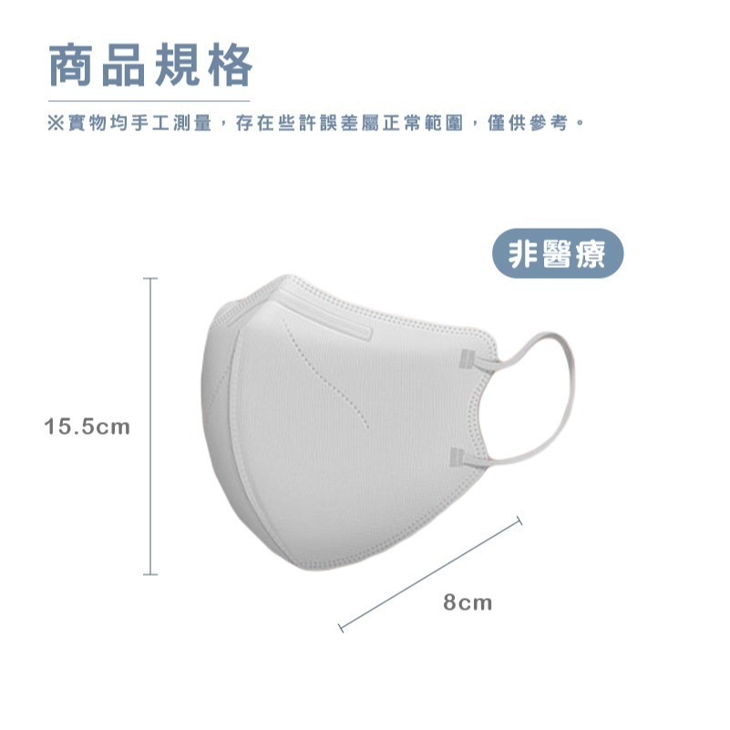 B803｜水刺布口罩 KF94魚型口罩 9D口罩 9D 蝶形口罩 兒童口罩 熔噴布 四層口罩 立體口罩 立體口罩-細節圖4