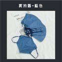 B803｜水刺布口罩 KF94魚型口罩 9D口罩 9D 蝶形口罩 兒童口罩 熔噴布 四層口罩 立體口罩 立體口罩-規格圖4