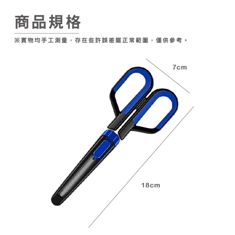 B764｜多功能防黏剪刀 二合一美工剪刀 二合一剪刀 剪刀 美工刀套 不鏽鋼剪刀 安全剪刀 一刀兩用 兩用剪刀-細節圖2