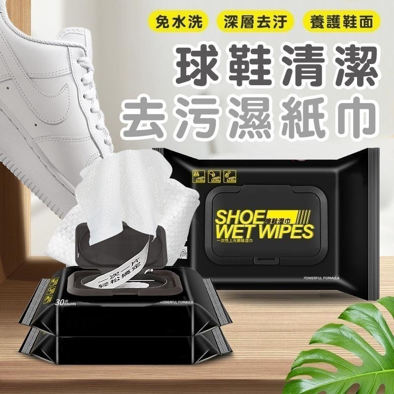 DA167｜80抽包裝專區 小白鞋 運動鞋 濕紙巾 擦鞋濕巾 白鞋清潔 清潔專用 鞋類清潔 小白鞋-細節圖5
