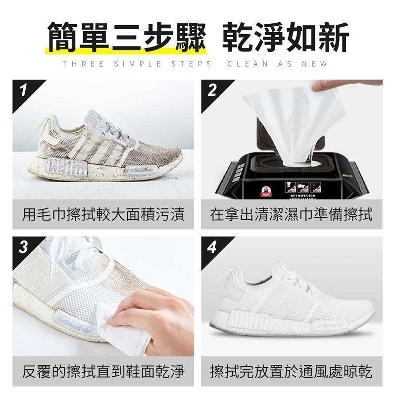 DA167｜80抽包裝專區 小白鞋 運動鞋 濕紙巾 擦鞋濕巾 白鞋清潔 清潔專用 鞋類清潔 小白鞋-細節圖6