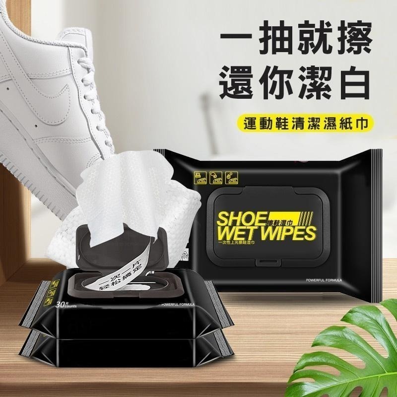 DA167｜80抽包裝專區 小白鞋 運動鞋 濕紙巾 擦鞋濕巾 白鞋清潔 清潔專用 鞋類清潔 小白鞋-細節圖10