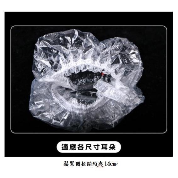 DH068｜一次性拋棄式耳套(100入) 染髮耳罩 美髮耳罩 洗頭 拋棄式耳罩 防水耳罩 洗澡 染髮用品 透明耳套-細節圖5