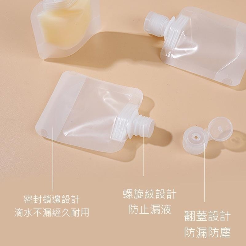 B029｜旅行分裝袋 乳液瓶 分裝瓶 液體分裝 分裝袋 乳液分裝袋 外出瓶 小包裝 化妝水分裝-細節圖3
