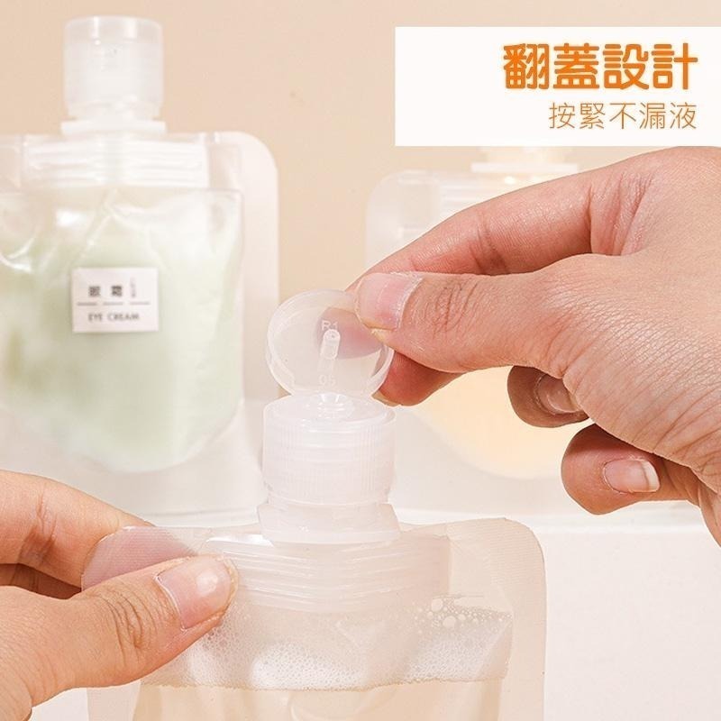 B029｜旅行分裝袋 乳液瓶 分裝瓶 液體分裝 分裝袋 乳液分裝袋 外出瓶 小包裝 化妝水分裝-細節圖4