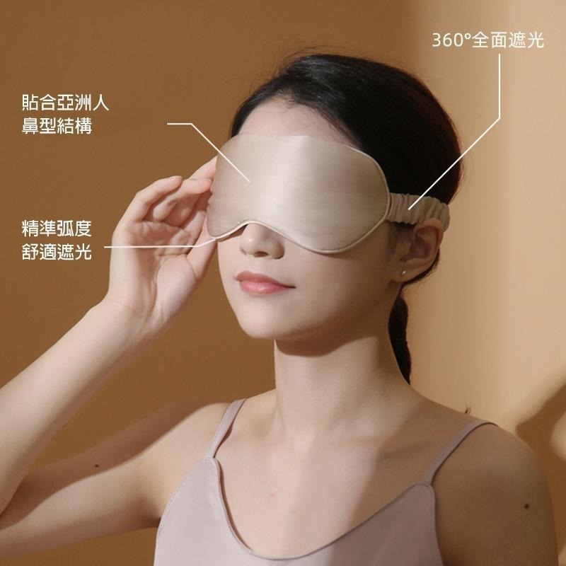 B810｜仿真絲眼罩 旅遊眼罩 午睡眼罩 透氣遮光眼罩 舒適眼罩 安神睡眠 午休眼罩 遮光睡眠-細節圖8