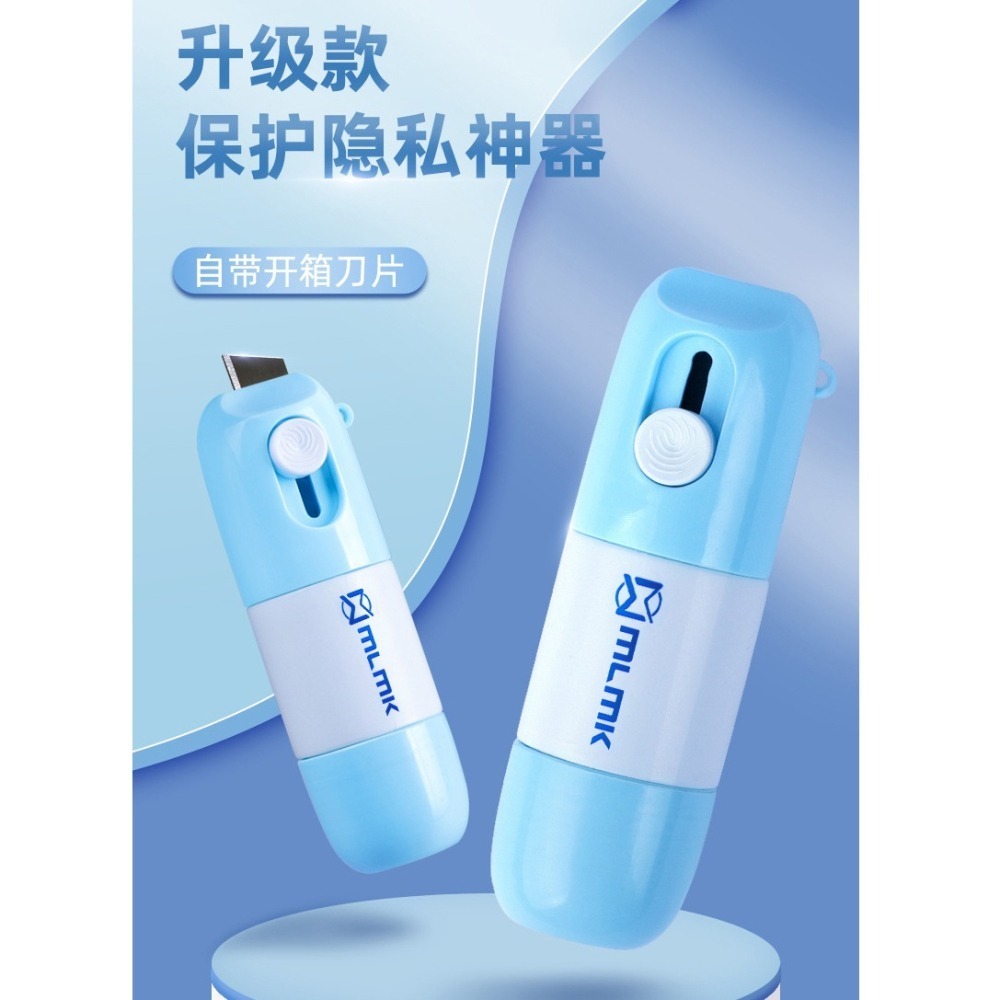 B765｜一體式熱敏紙塗改液 速乾不髒手 拆快遞神器 一體式塗改液抹 開箱刀-細節圖6