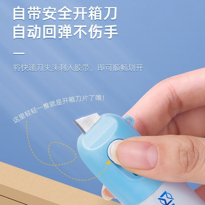 B765｜一體式熱敏紙塗改液 速乾不髒手 拆快遞神器 一體式塗改液抹 開箱刀-細節圖8