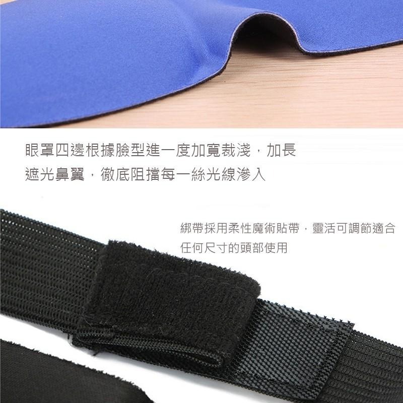 B810｜3D立體遮光睡眠眼罩睡覺眼罩 男女士睡覺緩解眼部疲勞透氣護眼罩柔軟舒適-細節圖3
