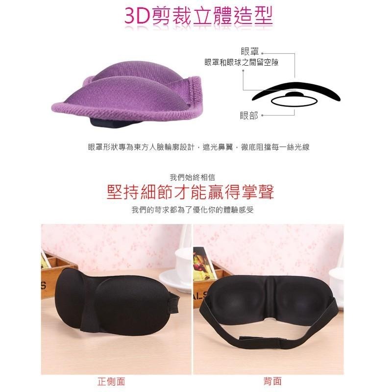B810｜3D立體遮光睡眠眼罩睡覺眼罩 男女士睡覺緩解眼部疲勞透氣護眼罩柔軟舒適-細節圖4