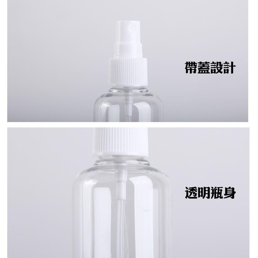 B029｜幕斯起泡 旅行透明分裝瓶 化妝補水 消毒小噴霧瓶 清潔專用噴瓶粉底液空瓶乳液瓶噴霧瓶 按壓式 補充瓶-細節圖5