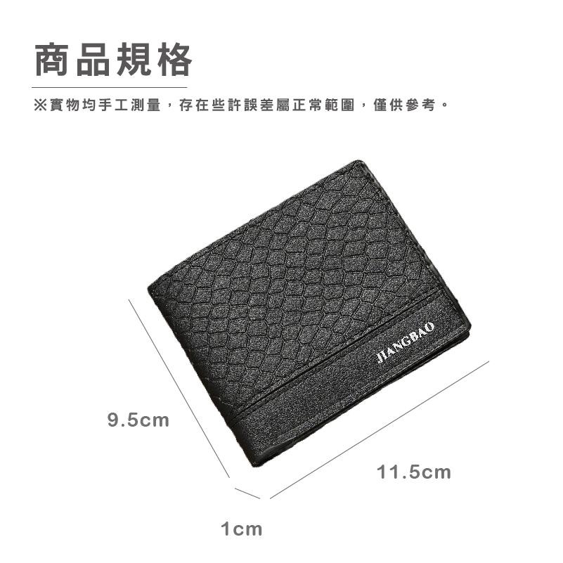 BG450｜韓版商務男士短款皮夾 錢包 蛇紋時尚兩折零錢包 大容量多卡位男皮夾 蛇紋皮夾 錢包 休閒 多卡槽-細節圖2
