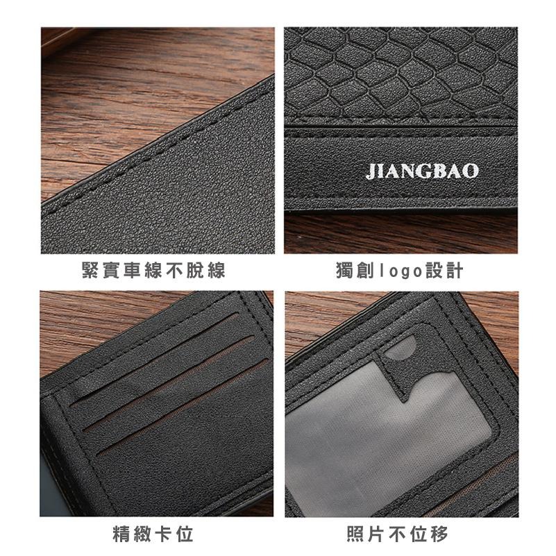 BG450｜韓版商務男士短款皮夾 錢包 蛇紋時尚兩折零錢包 大容量多卡位男皮夾 蛇紋皮夾 錢包 休閒 多卡槽-細節圖5