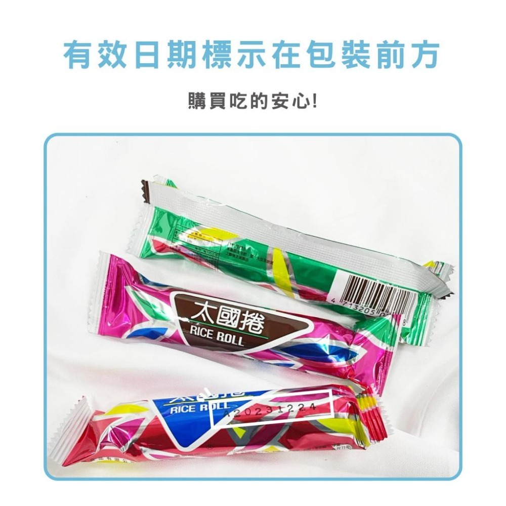 R007｜ 鴻津太國捲 奶蛋素 8g 傳統零食 休閒零食 捲心酥 米捲xiami-細節圖2