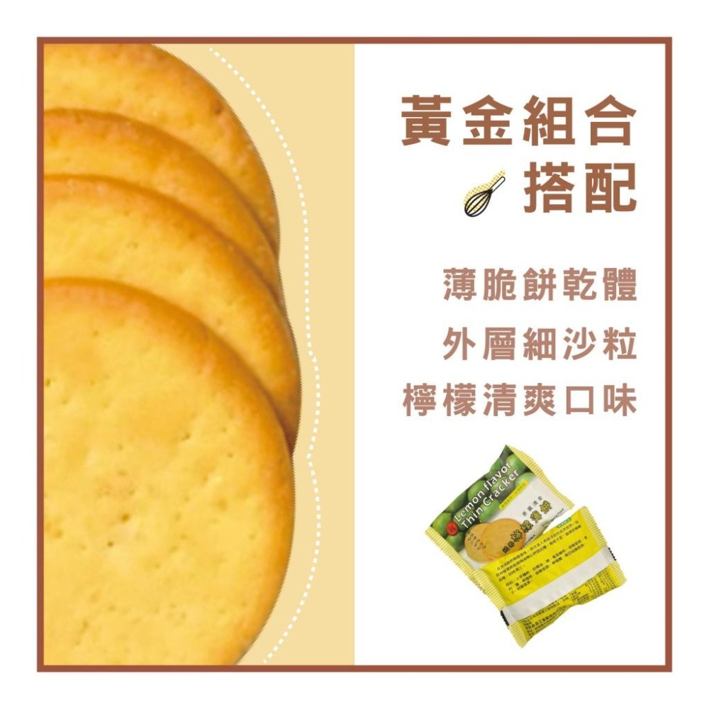 R007｜ 冠昇 檸檬薄片果園清香 餅乾 零食 檸檬餅乾 休閒零食 獨立包裝 純素xiami-細節圖4
