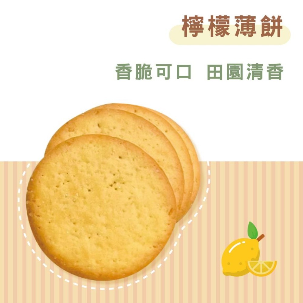 R007｜ 冠昇 檸檬薄片果園清香 餅乾 零食 檸檬餅乾 休閒零食 獨立包裝 純素xiami-細節圖5