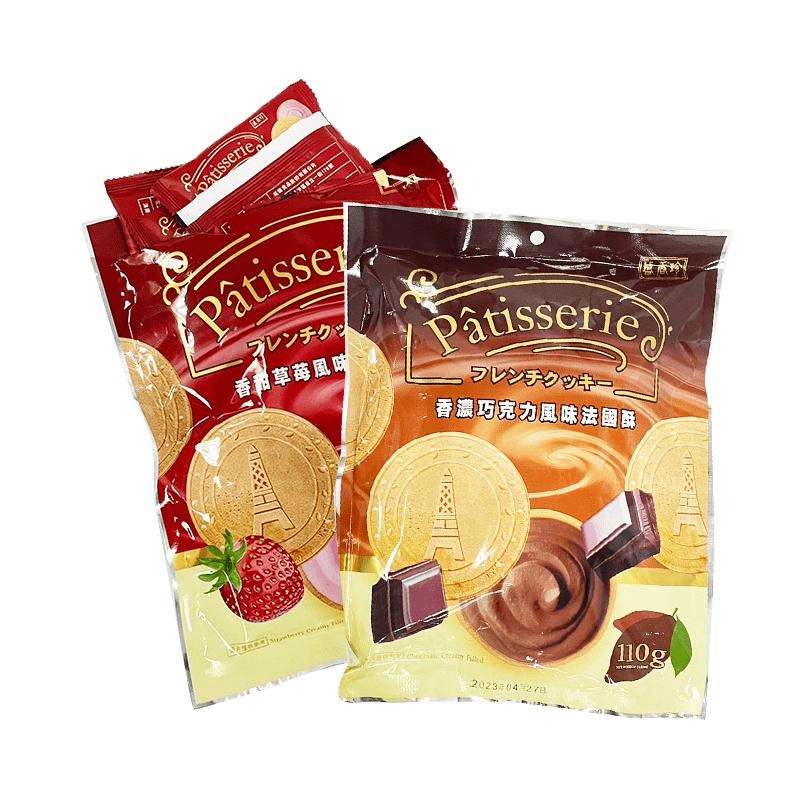 R007｜香甜草莓風味法國酥 香濃巧克力風味法國酥 法國酥 夾心 法國薄酥 盛香珍餅乾 零食xiami-細節圖4