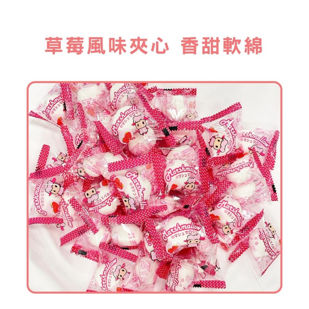 R008｜小綿羊棉花糖 棉花糖 草莓夾心棉花糖  夾心棉花糖 皇族夾心棉花糖xiami-細節圖3