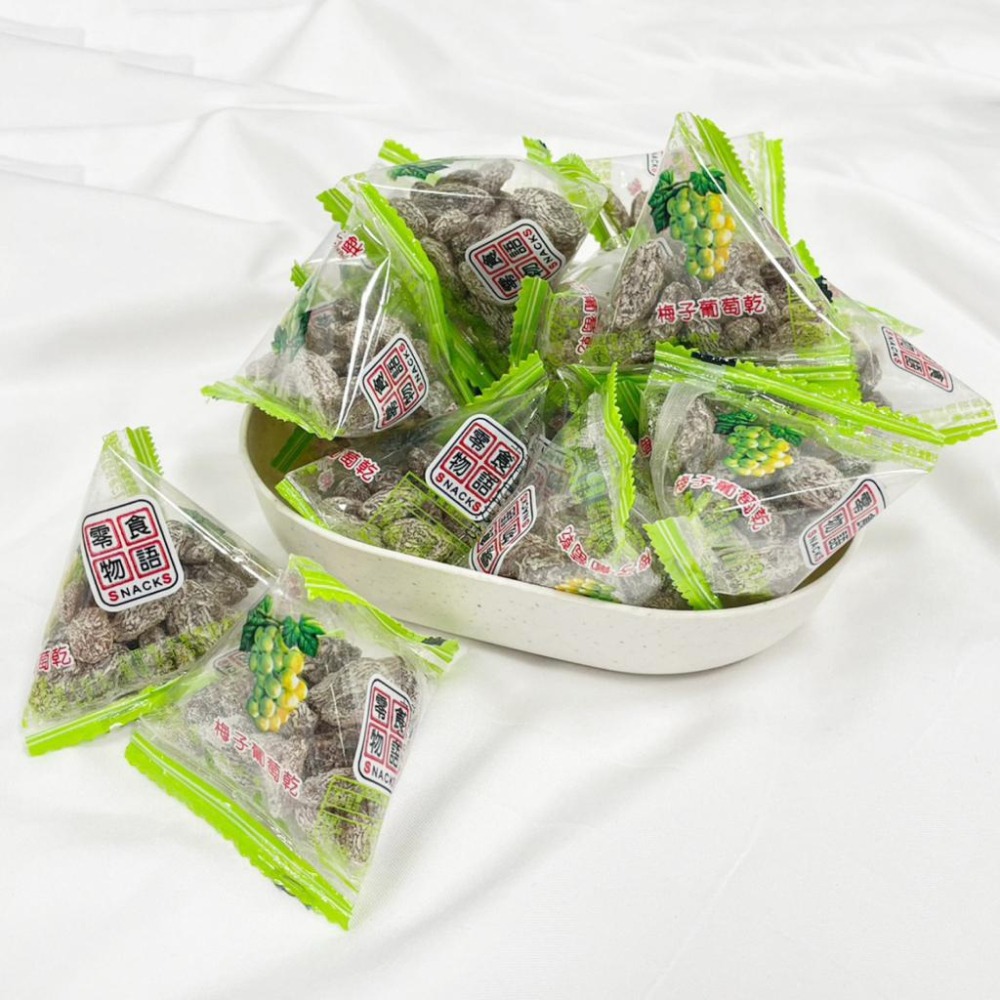 R008｜葡萄乾 來新 零食物語 梅子葡萄乾 鹹葡萄乾 三角包 粽子隨身包xiami-細節圖5