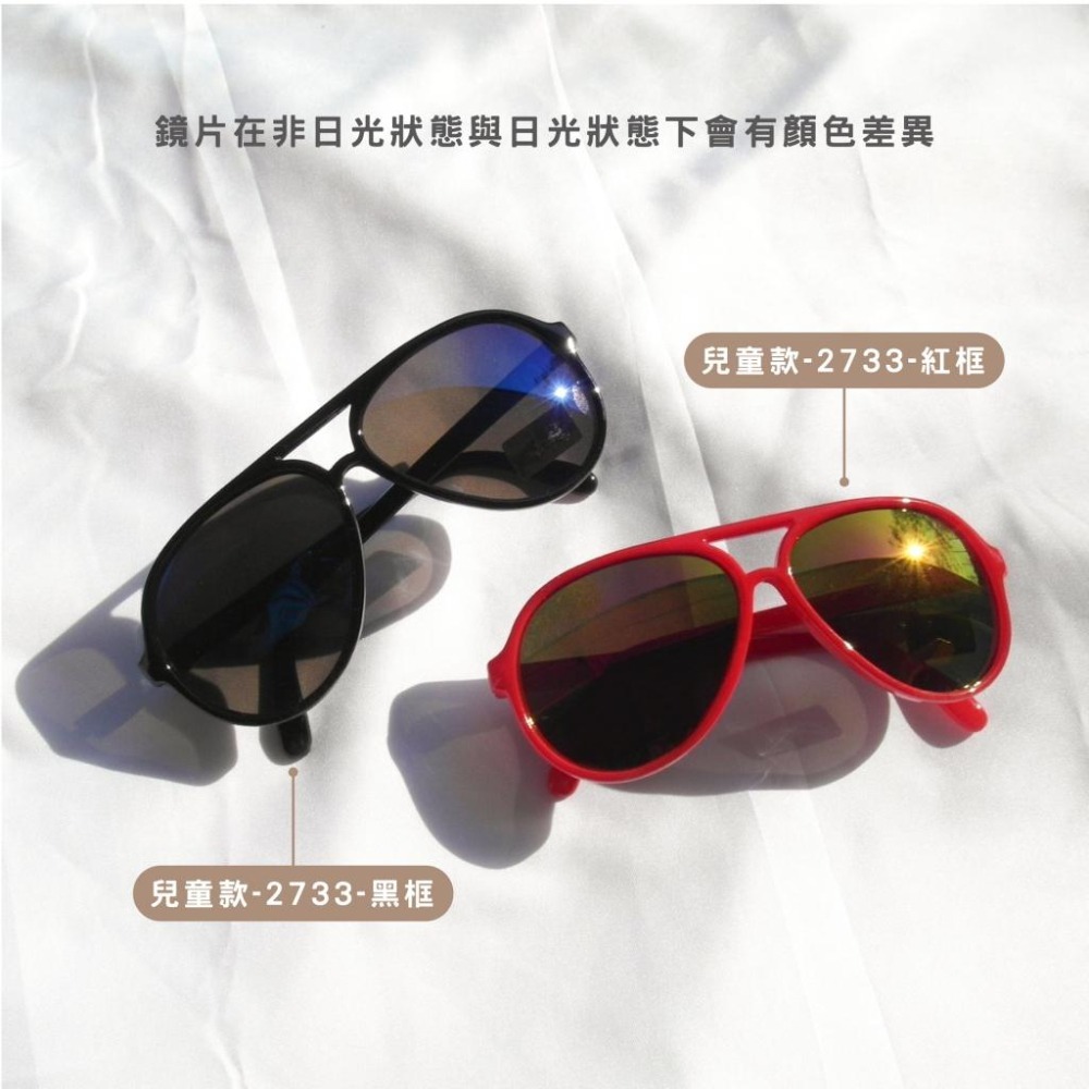 TW201｜小朋友飛行員款墨鏡 兒童墨鏡 太陽眼鏡 兒童太陽眼鏡  抗UV400 MIT 檢驗合格xiami-細節圖2