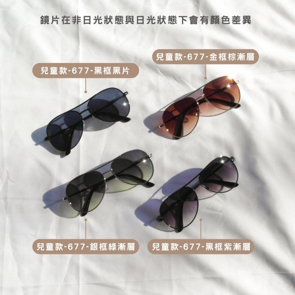 TW201｜小朋友飛行員款墨鏡 兒童墨鏡 太陽眼鏡 兒童太陽眼鏡  抗UV400 MIT 檢驗合格xiami-細節圖3