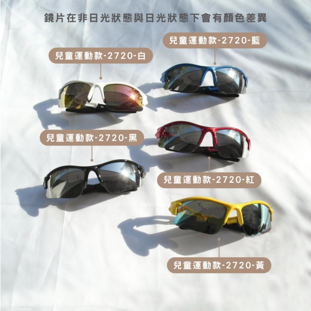 TW202｜兒童運動款墨鏡 小朋友墨鏡 運動款太陽眼鏡 兒童太陽眼鏡 UV400 檢驗合格 臺灣製xiami-細節圖2