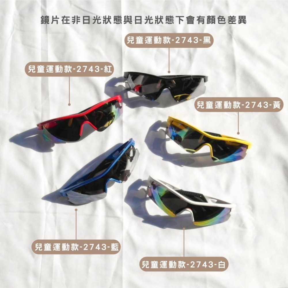TW202｜兒童運動款墨鏡 小朋友墨鏡 運動款太陽眼鏡 兒童太陽眼鏡 UV400 檢驗合格 臺灣製xiami-細節圖3