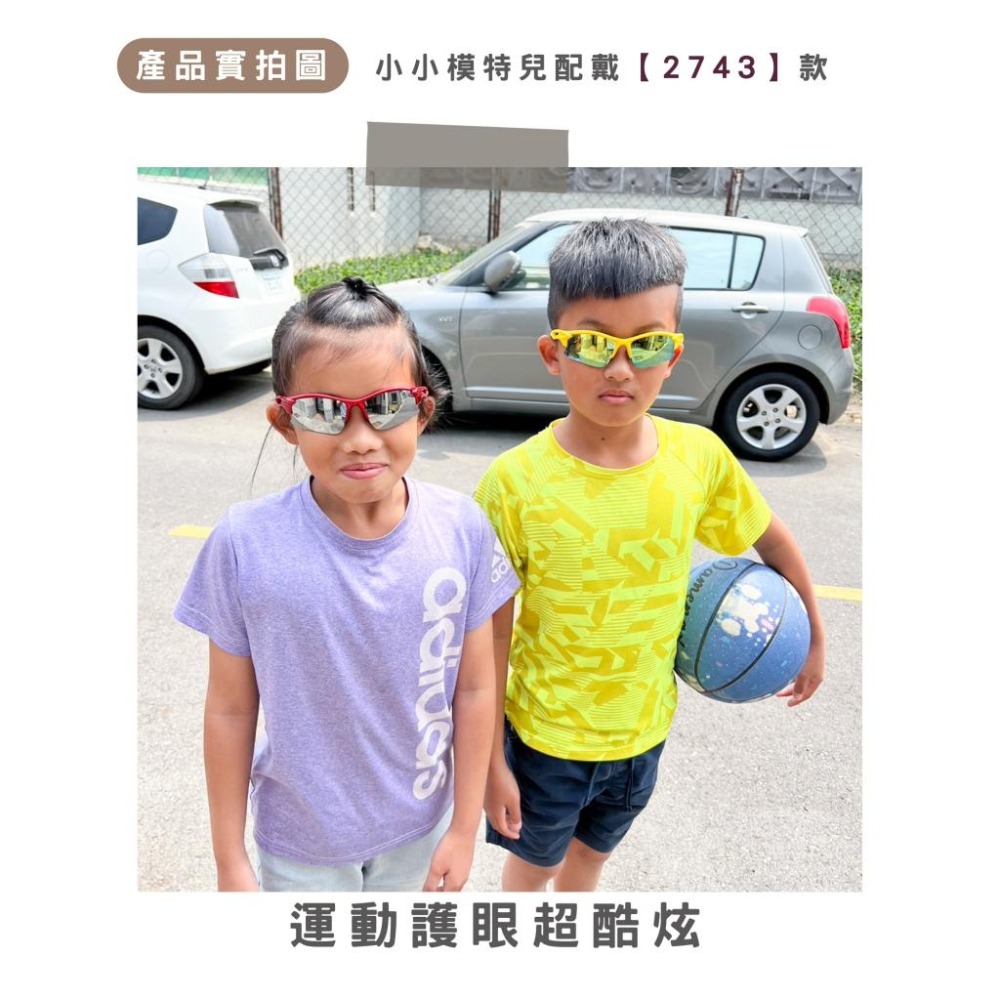 TW202｜兒童運動款墨鏡 小朋友墨鏡 運動款太陽眼鏡 兒童太陽眼鏡 UV400 檢驗合格 臺灣製xiami-細節圖5