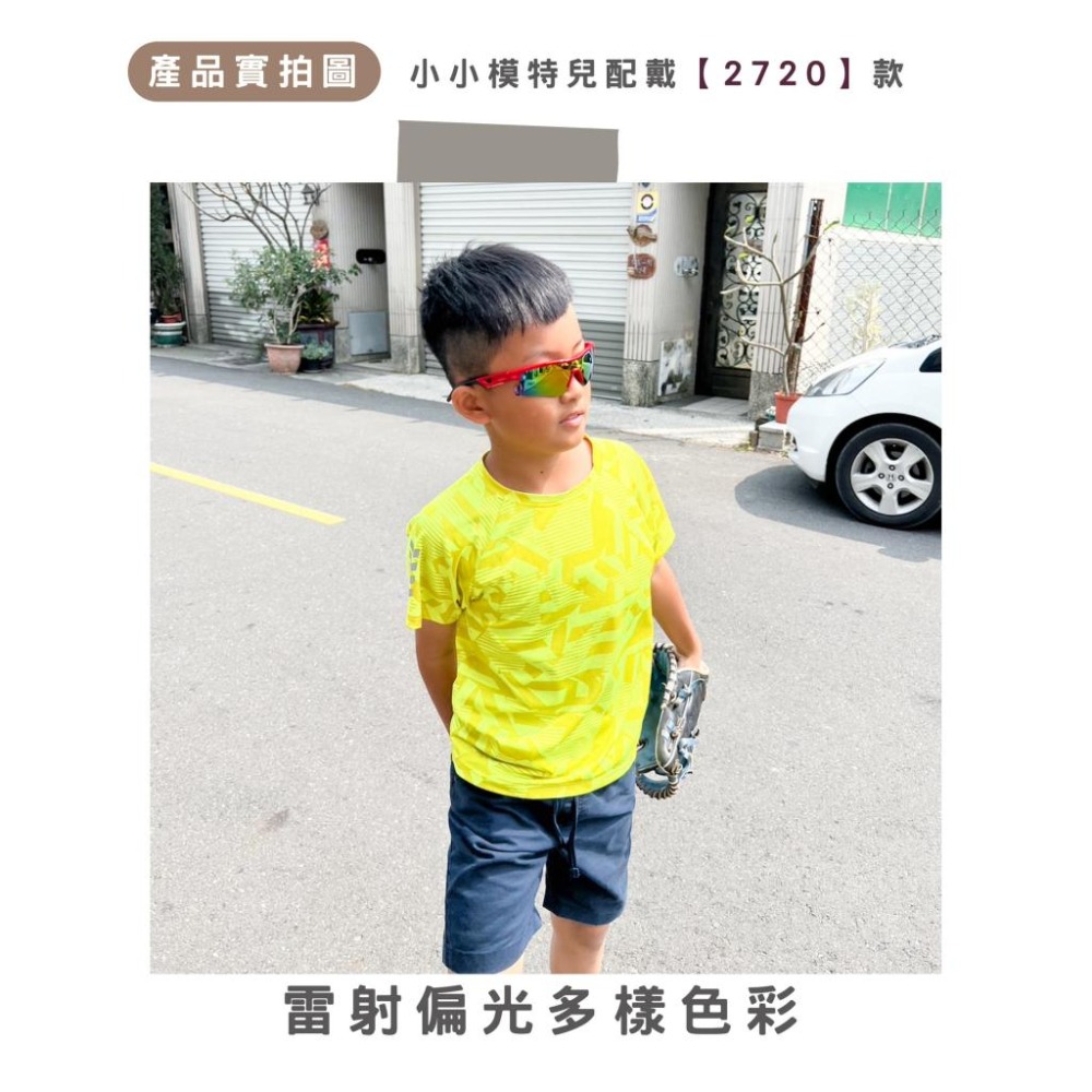 TW202｜兒童運動款墨鏡 小朋友墨鏡 運動款太陽眼鏡 兒童太陽眼鏡 UV400 檢驗合格 臺灣製xiami-細節圖6