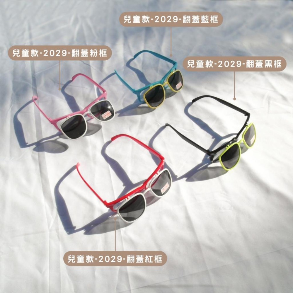 TW203｜兒童掀蓋墨鏡 造型太陽眼鏡 小朋友墨鏡 兒童太陽眼鏡 台灣製 標準局檢驗合格 抗UV400Xiami-細節圖2