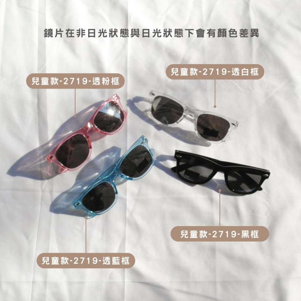 TW203｜兒童掀蓋墨鏡 造型太陽眼鏡 小朋友墨鏡 兒童太陽眼鏡 台灣製 標準局檢驗合格 抗UV400Xiami-細節圖3