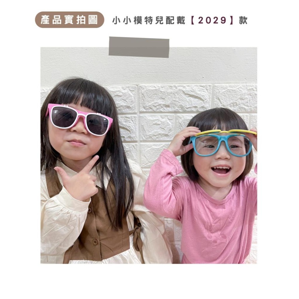 TW203｜兒童掀蓋墨鏡 造型太陽眼鏡 小朋友墨鏡 兒童太陽眼鏡 台灣製 標準局檢驗合格 抗UV400Xiami-細節圖6