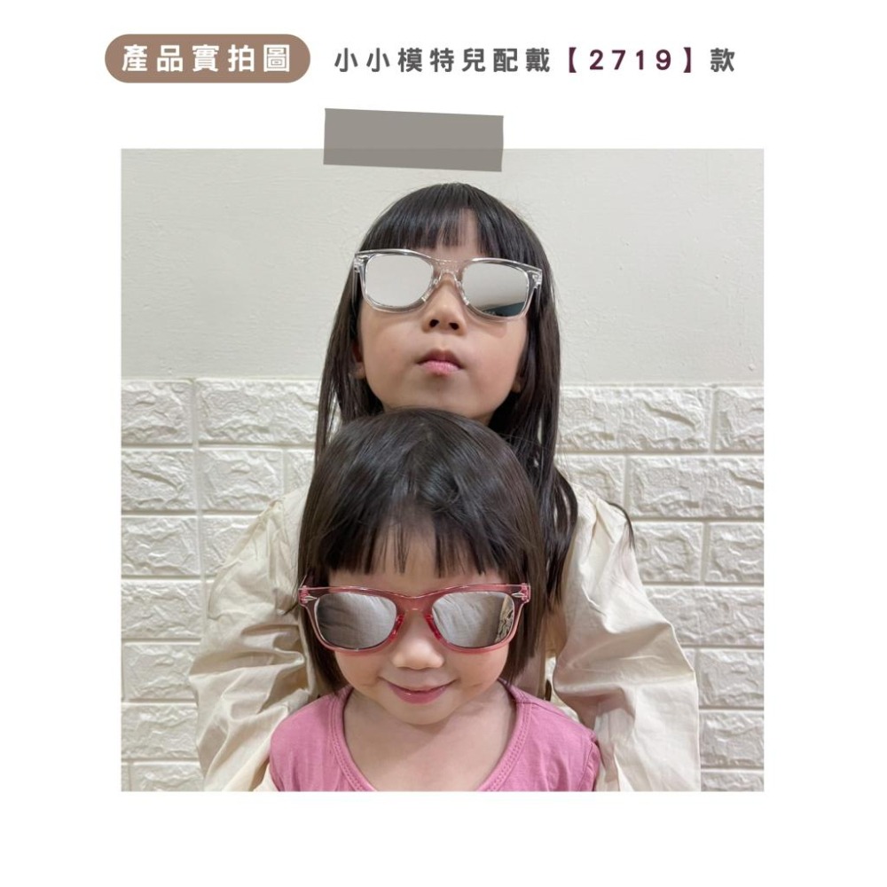 TW203｜兒童掀蓋墨鏡 造型太陽眼鏡 小朋友墨鏡 兒童太陽眼鏡 台灣製 標準局檢驗合格 抗UV400Xiami-細節圖7