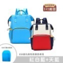 BA1008｜USB款媽咪包 隔層大容量 大開口 防水後背包 母嬰包 媽媽包 零負重多功能-規格圖5