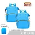 【USB款】天藍 + 天藍