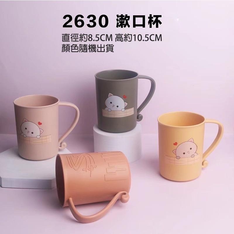 DA116｜卡通可愛漱口杯 兒童水杯  漱口杯 保溫杯 環保杯 一品口杯-細節圖6