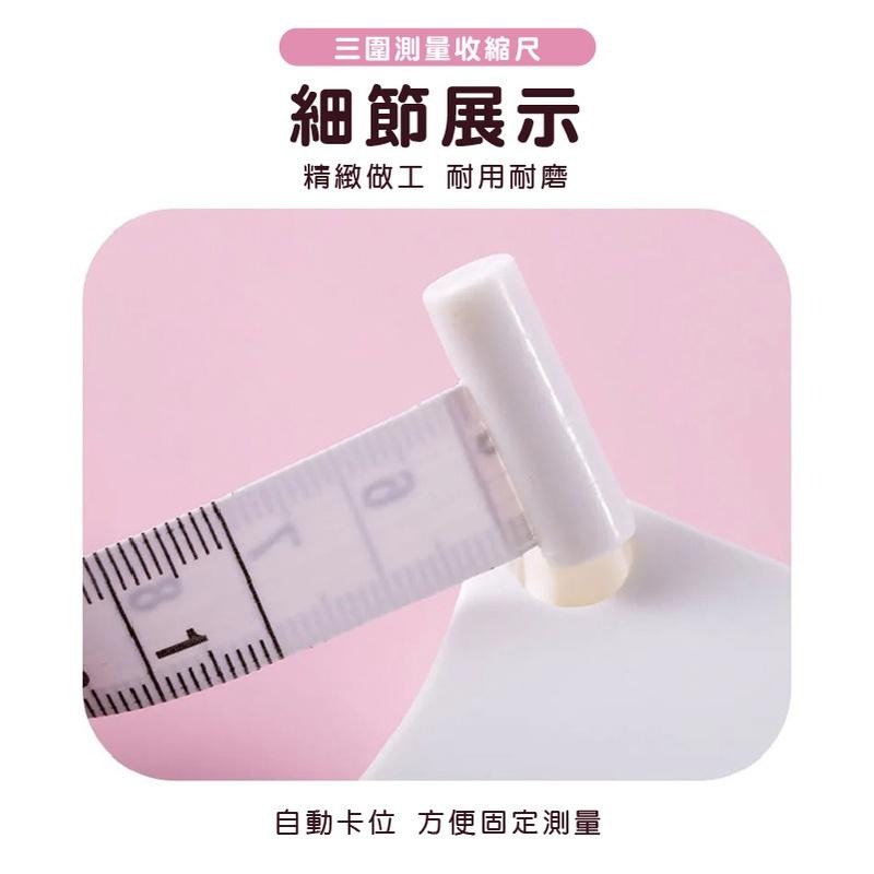 B892｜ 三圍測量卷尺 測量卷尺 捲尺 測量尺 腰圍測量尺 軟皮尺 三圍專用尺 伸縮尺 三圍尺xiami-細節圖5