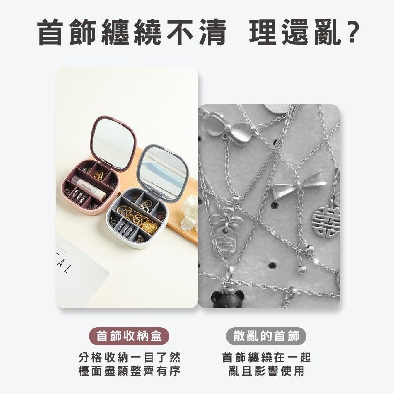 DH081｜鏡子收納盒 化妝鏡收納盒 帶鏡收納盒 折疊鏡子盒 化妝鏡 飾品盒 收納盒 折疊收納盒 帶鏡子 珠寶盒-細節圖5