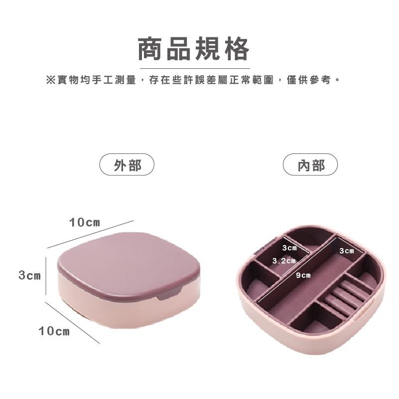 DH081｜鏡子收納盒 化妝鏡收納盒 帶鏡收納盒 折疊鏡子盒 化妝鏡 飾品盒 收納盒 折疊收納盒 帶鏡子 珠寶盒-細節圖8