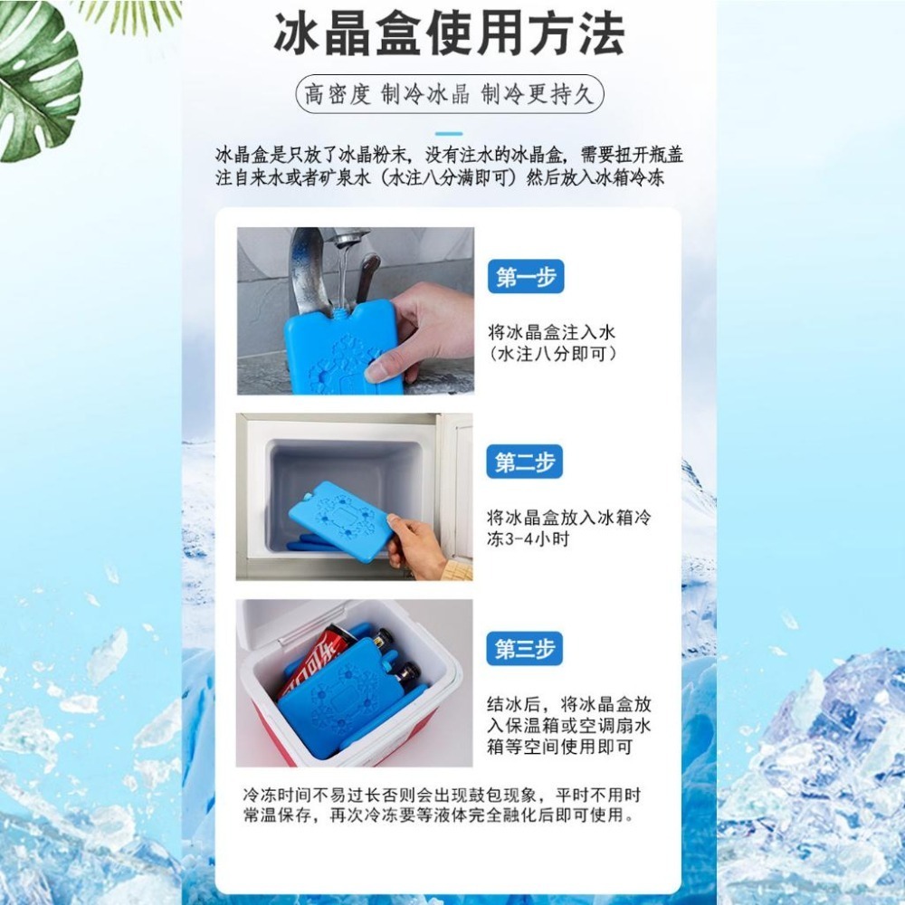 HA386｜長效保冷磚 保冰劑 保冷塊 冰塊磚 保冰磚 冰寶 急凍保冷劑 釣魚保冷磚 冷媒磚 保冷塊 冰盒-細節圖7