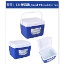 13L 冰桶(藍色)