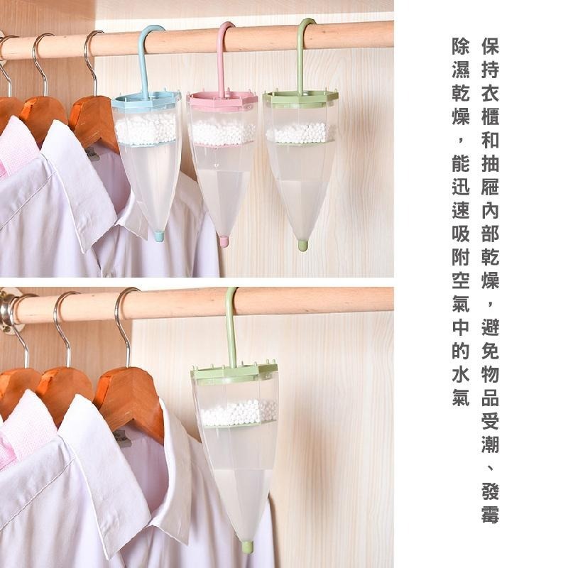 DH087｜買就贈除濕袋 吊掛式雨傘造型除濕盒 吸溼盒 集溼盒 防霉 衣櫃除濕盒 除濕包 除濕袋 除濕-細節圖5