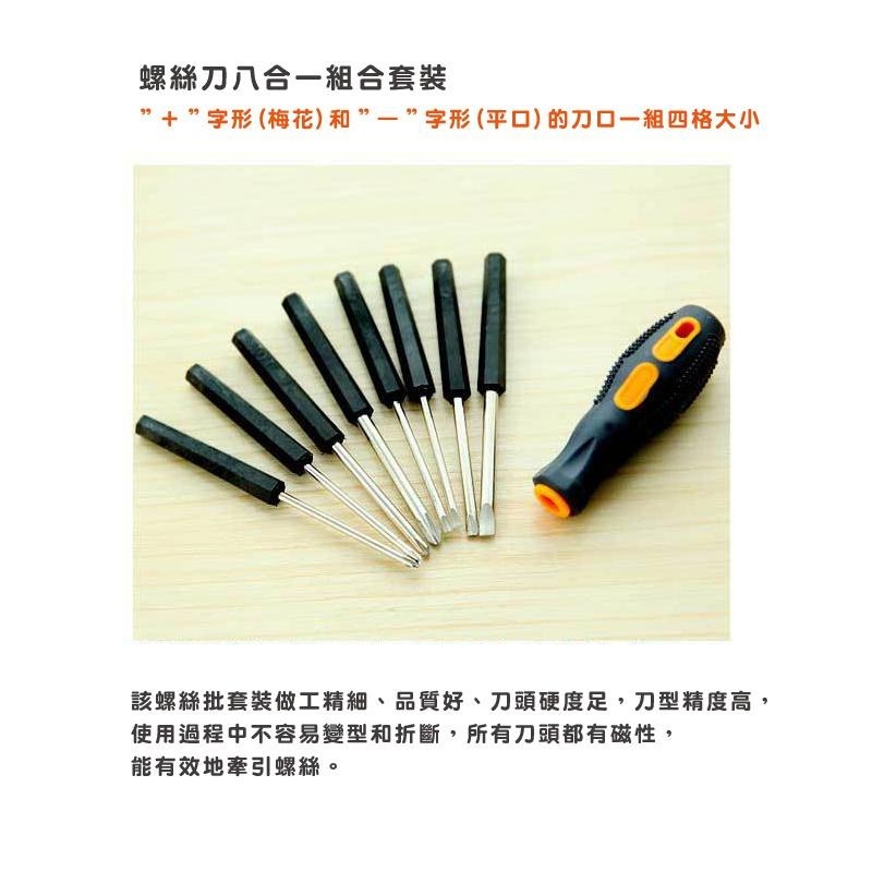 E035｜多功能螺絲刀 拆機維修小工具組 套裝 一字十字起子 螺絲起子 五金工具 工具組 維修工具-細節圖7