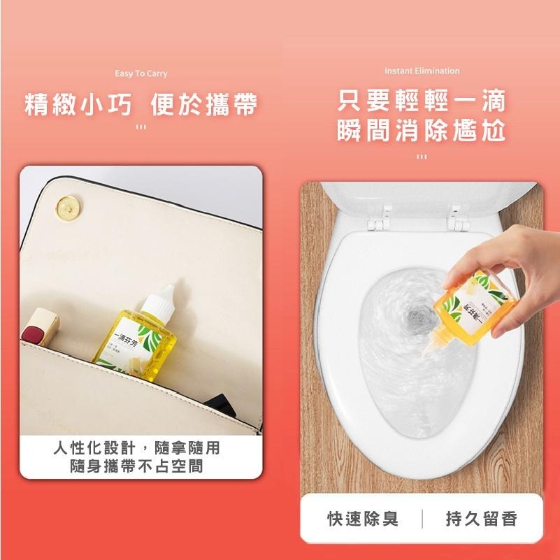 B332｜一滴芬芳 淨味 除臭 去異味 一滴香 居家生活 室內 浴室 廁所 馬桶除臭 芳香劑 清香劑-細節圖4