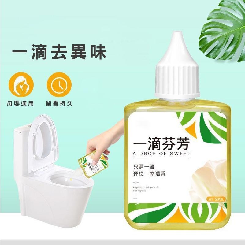 B332｜一滴芬芳 淨味 除臭 去異味 一滴香 居家生活 室內 浴室 廁所 馬桶除臭 芳香劑 清香劑-細節圖5