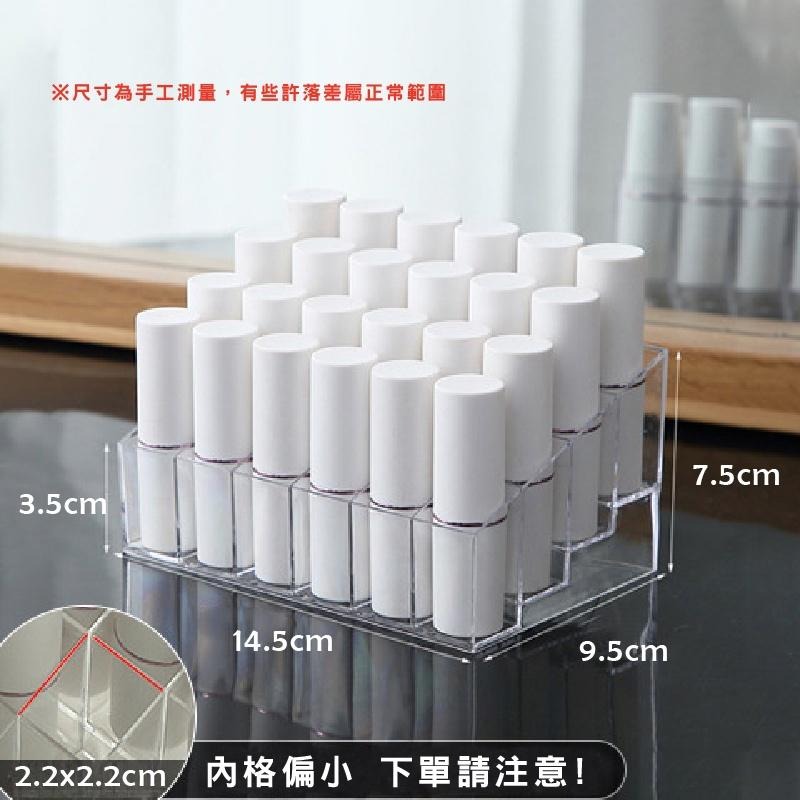 DH058｜梳粧檯收納 24格化妝品收納盒 唇膏口紅架 收納盒 指甲油 口紅 口紅盒 口紅收納架 壓克力盒 多格-細節圖4
