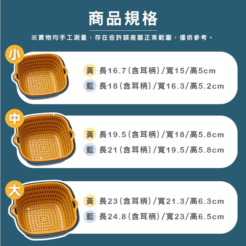 DH061｜廚房六件組瀝水籃 家用方形多功能瀝水籃 瀝水籃 洗菜幫手 洗水果 洗菜 廚房瀝水籃 洗菜籃 水果籃-細節圖4